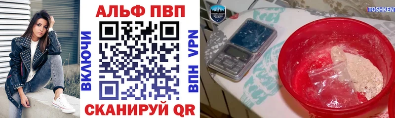 A-PVP кристаллы Кирс