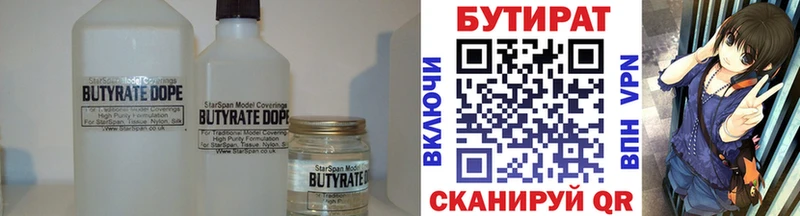 БУТИРАТ оксана  Кирс 