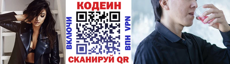 Кодеиновый сироп Lean Purple Drank  blacksprut сайт  Кирс 