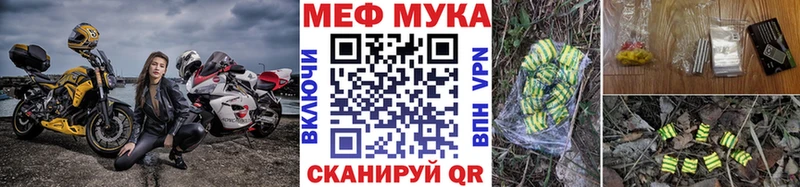 Мефедрон мука  мега ссылка  Кирс 